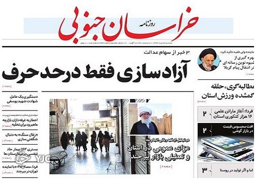 آزادسازی فقط در حد حرف/رقابت ۱۵ هزار داوطلب برای کنکور در استان