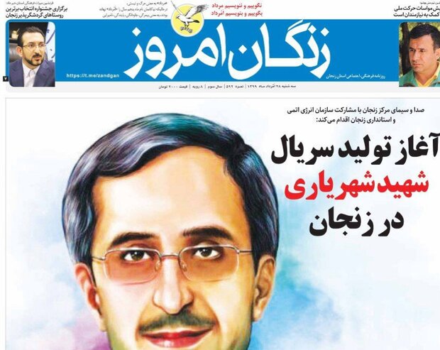 زنگان امروز