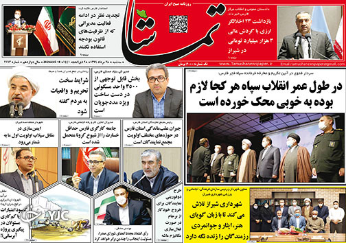 تصاویر صفحه نخست روزنامه&zwnj;های فارس ۲۸ مردادماه سال ۱۳۹۹