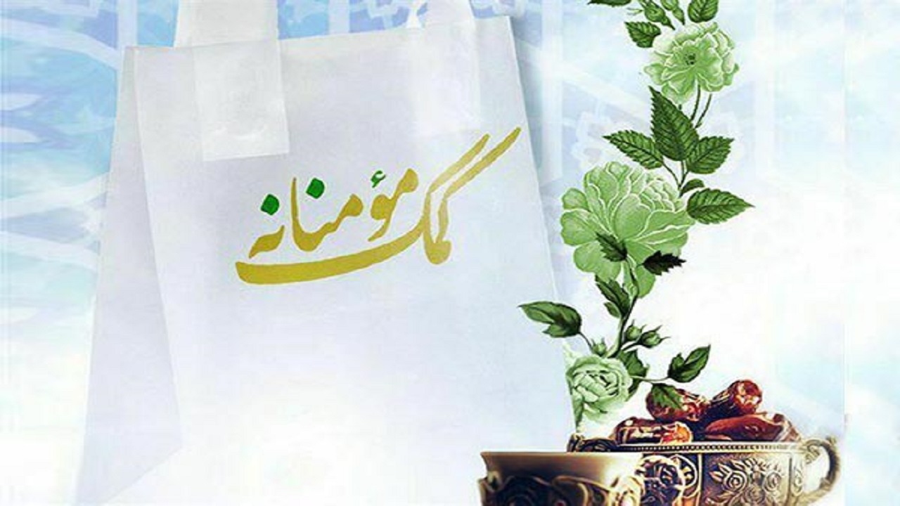 قطار کمک‌های مومنانه در ایستگاه محرم متوقف نمی‌شود