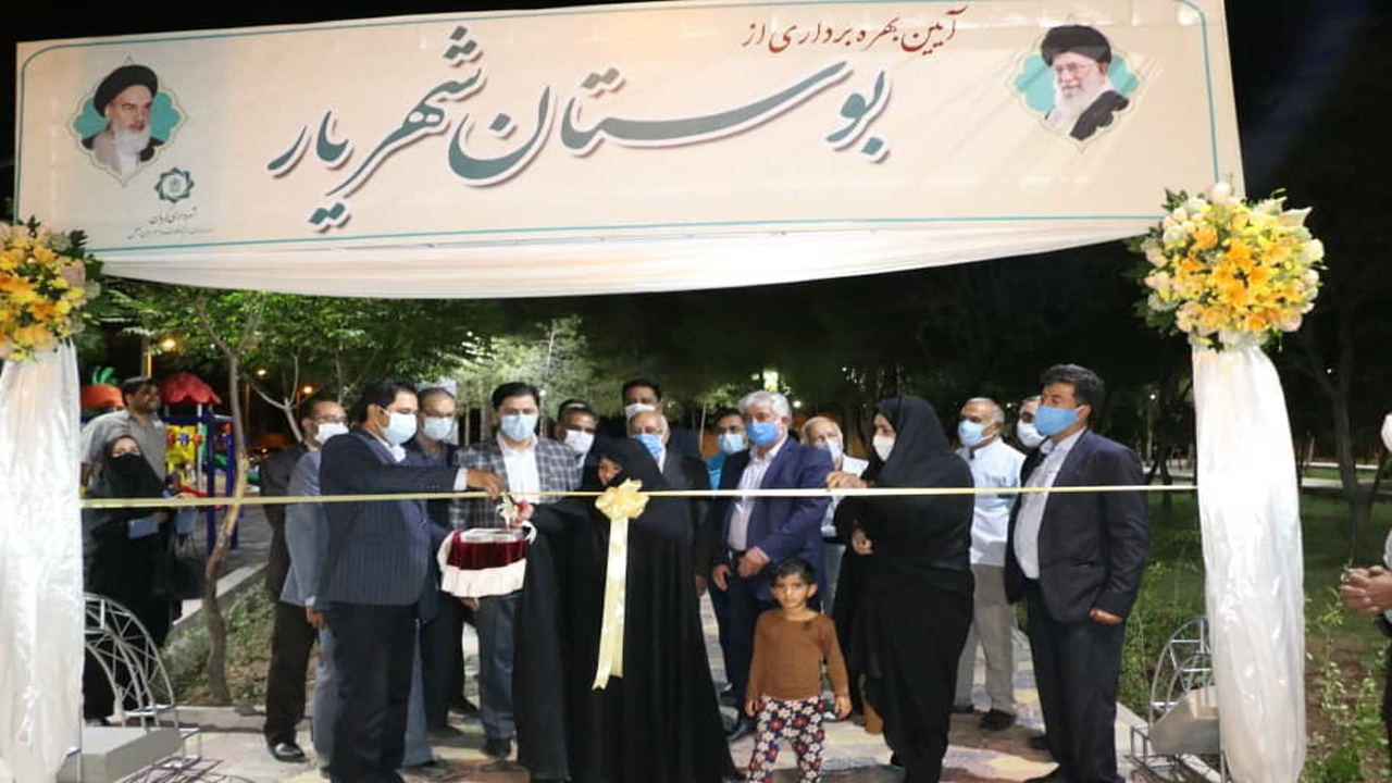 بوستان استاد شهریار به بهره‌برداری رسید