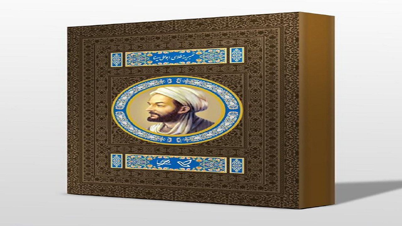 مجموعه تمبر ابوعلی‌سینا به مناسبت روز پزشک رونمایی می‌شود
