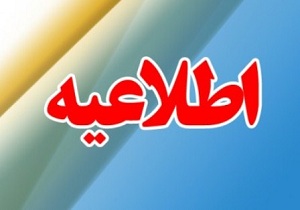 آب برخی از مناطق کرمانشاه قطع شد