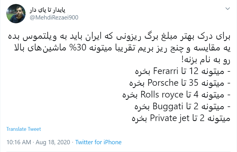 قرارداد ننگین #ویلموتس چای! / آقای مسئول ورزشی جریمه اش را از جیبت پرداخت کن