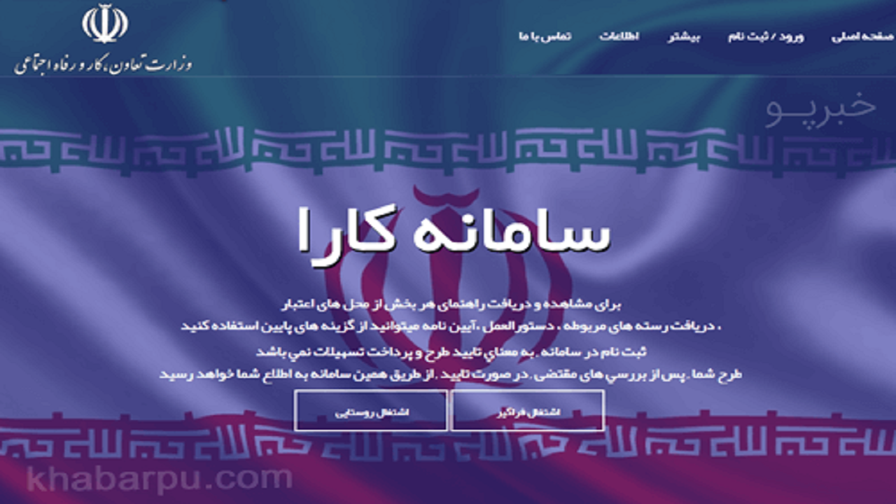 مهلت ثبت نام وام کرونایی مشاغل آسیب دیده تمدید شد