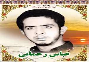 مادر شهید رحمانی آسمانی شد