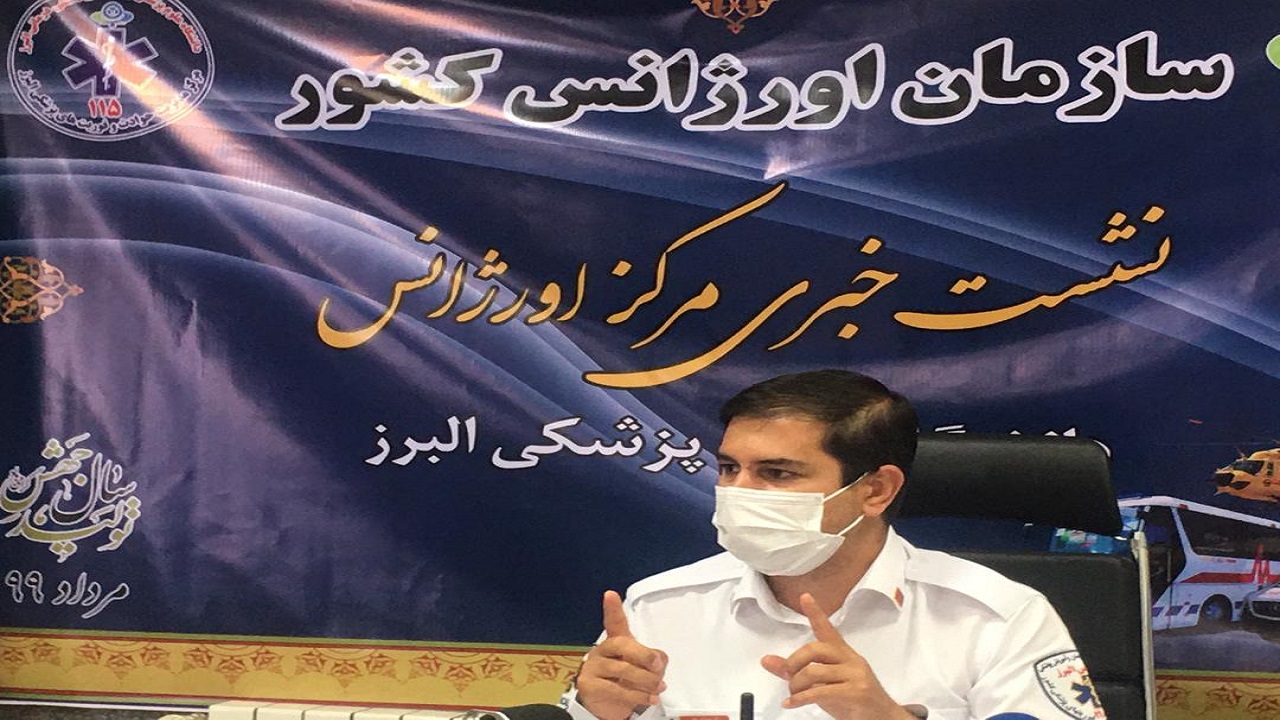 افتتاح ٩ پايگاه جديد اورژانس در البرز