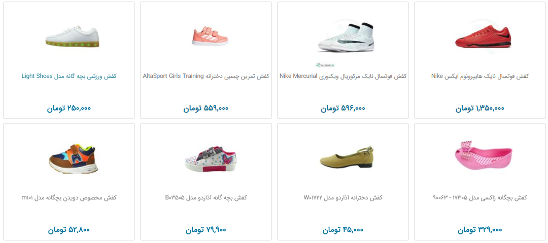 برای خرید انواع کفش بچگانه چقدر خرج کنیم؟