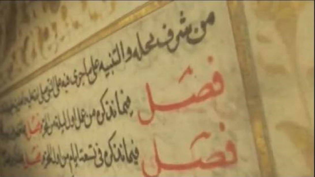 رونمایی از کتاب‌های دست‌خط علامه مجلسی در گنجینه رضوی