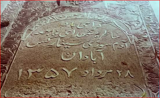قصه هزار و یک شب کارخانه سیمان خرم&zwnj;آباد! / چه کسانی کمر به قتل میانکاله بسته اند؟ / رسانه، عامل موثر در کاهش شیوع کرونا