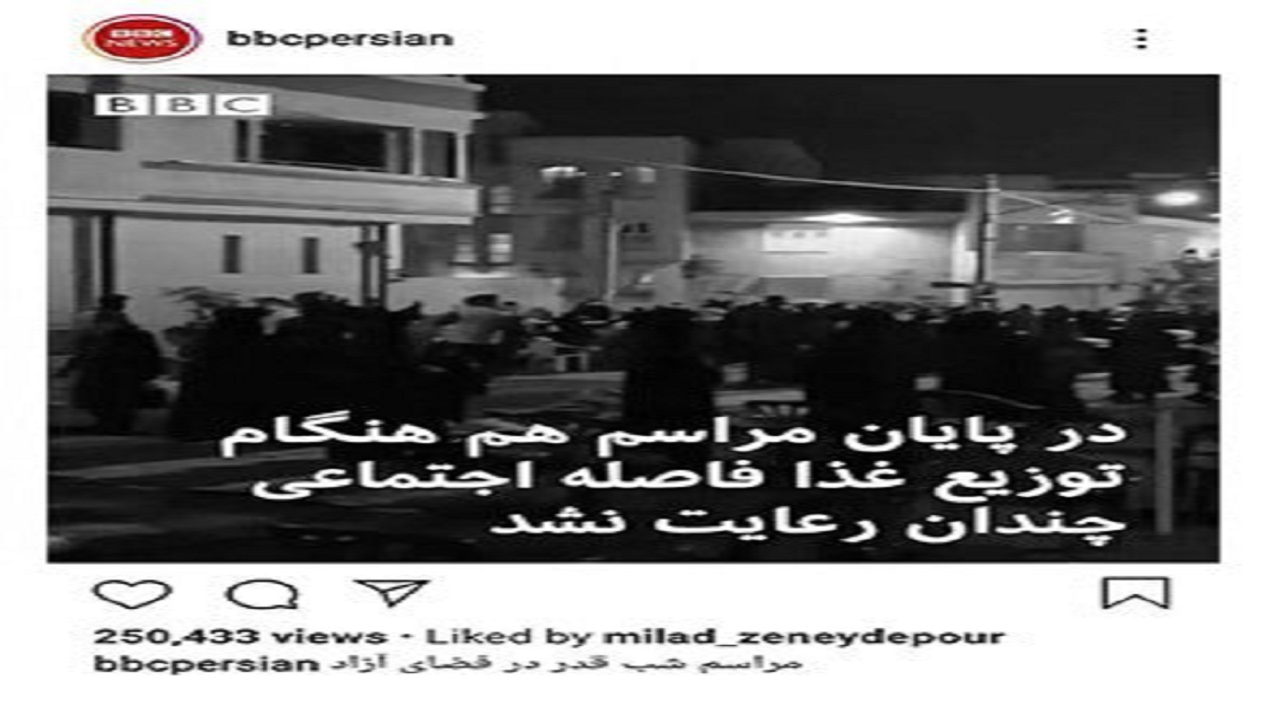 سیاه&zwnj;نمایی بی&zwnj;بی&zwnj;سی برای فریب افکار عمومی؛ این بار با هدف تخریب برگزاری مراسم محرم/ بازی جدید بی بی سی؛ از رعایت پروتکل بهداشتی در کنسرت نیوکاسل تا عدم همکاری عزاداران ایرانی