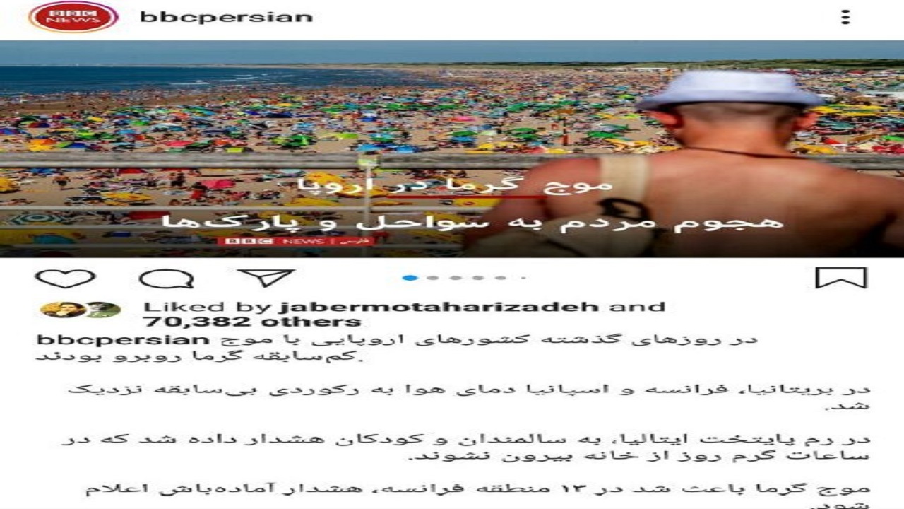 سیاه&zwnj;نمایی بی&zwnj;بی&zwnj;سی برای فریب افکار عمومی؛ این بار با هدف تخریب برگزاری مراسم محرم/ بازی جدید بی بی سی؛ از رعایت پروتکل بهداشتی در کنسرت نیوکاسل تا عدم همکاری عزاداران ایرانی