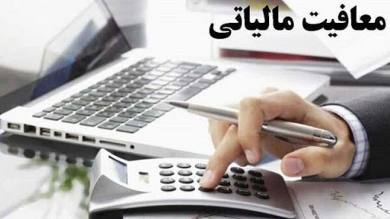 معافیت مالیاتی برای معادن خراسان رضوی