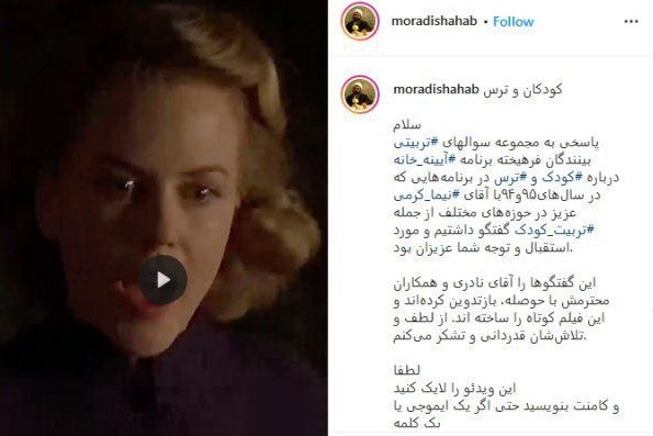 توصیه شهاب مرادی برای برطرف کردنِ ترس کودکان + فیلم با ترس کودکان چه کنیم؟