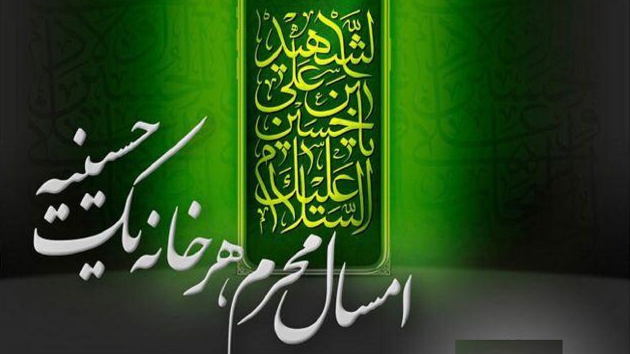 امسال با ⁧آیگپ⁩ هر خانه، یک ⁧حسینیه⁩ است