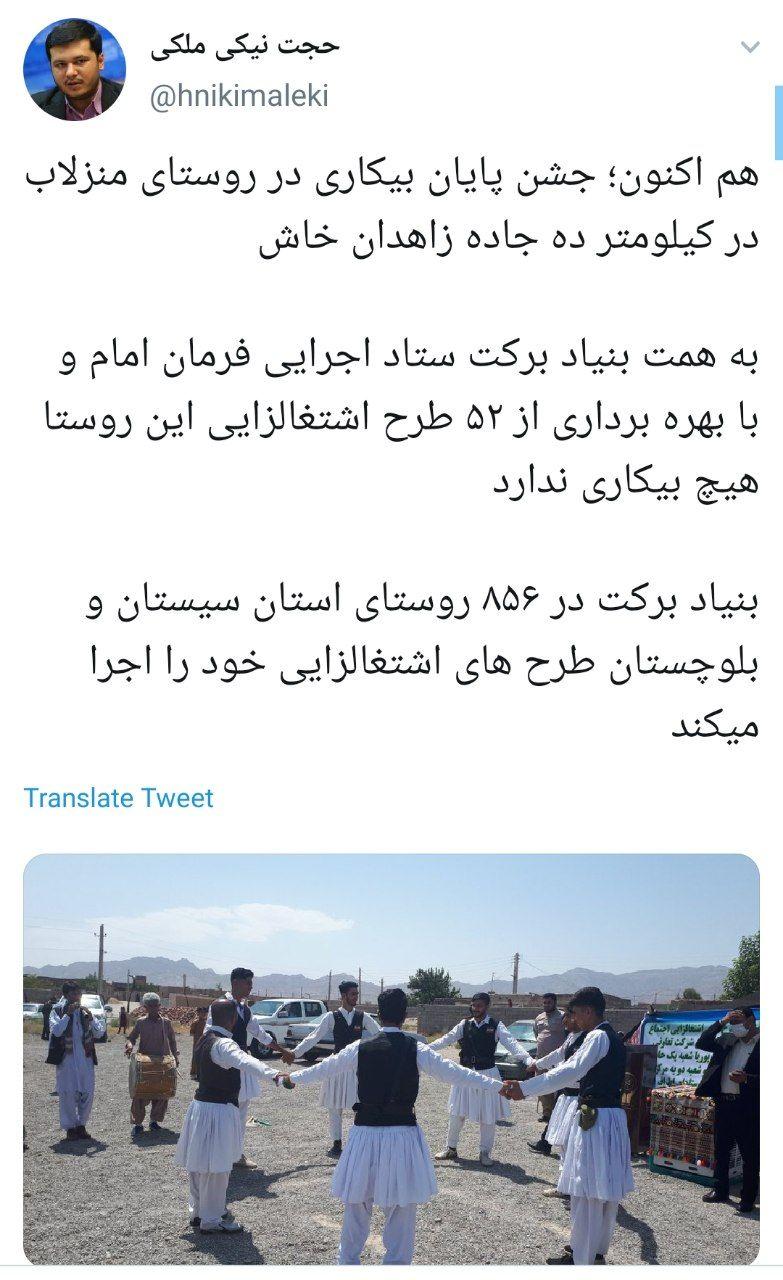 اجرای طرح های اشتغالزایی در ۸۵۶ روستای سیستان و بلوچستان