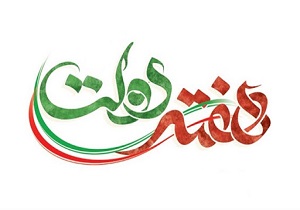۳۷ طرح کشاورزی در سقز به بهره‌برداری می‌رسد