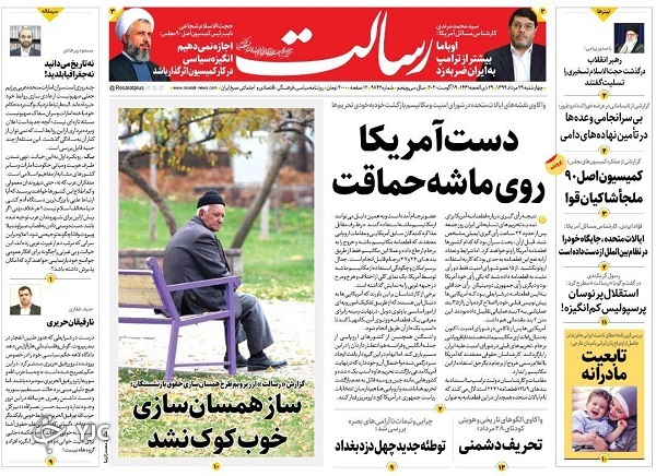 روزنامه های 29 مرداد 99
