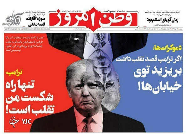 روزنامه های 29 مرداد 99