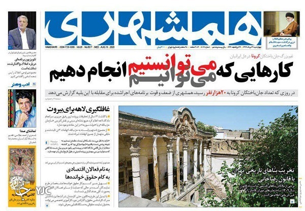 چه کسانی دنبال سقوط بورس هستند؟ / دست آمریکا روی ماشه حماقت/ وام کرونا را از دست ندهید