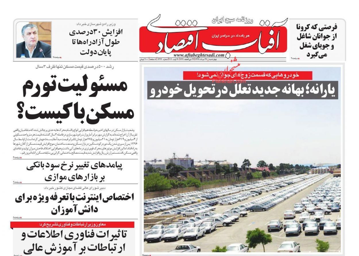 بورس تا چه زمانی روی بورس است؟/ ۵ برابر شدن قیمت مسکن در ۳ سال/ مالیات پشت درب خانه های خالی