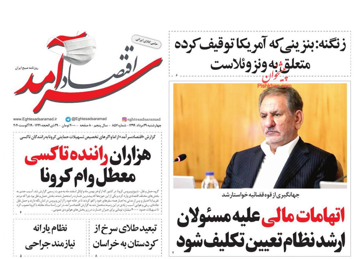 بورس تا چه زمانی روی بورس است؟/ ۵ برابر شدن قیمت مسکن در ۳ سال/ مالیات پشت درب خانه های خالی