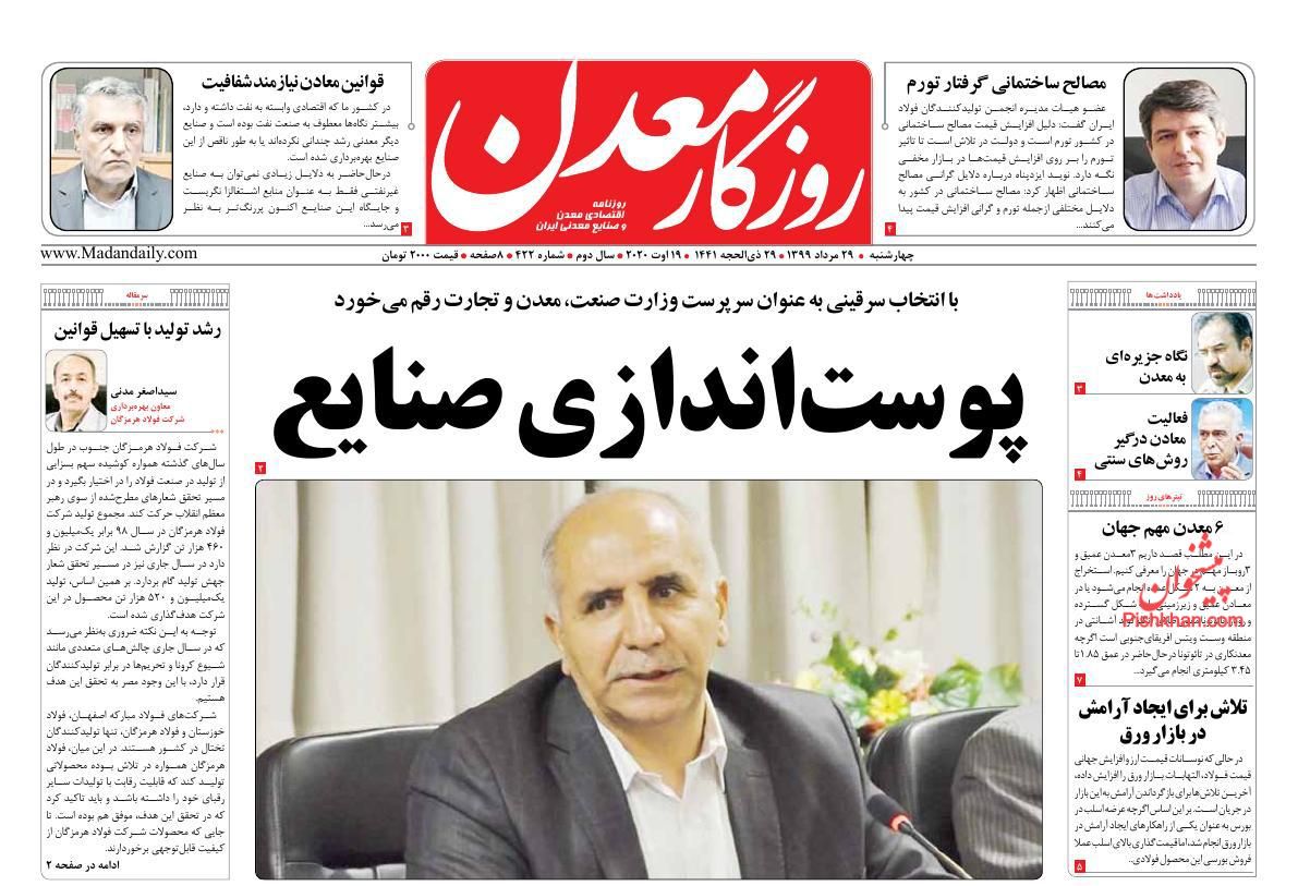 بورس تا چه زمانی روی بورس است؟/ ۵ برابر شدن قیمت مسکن در ۳ سال/ مالیات پشت درب خانه های خالی