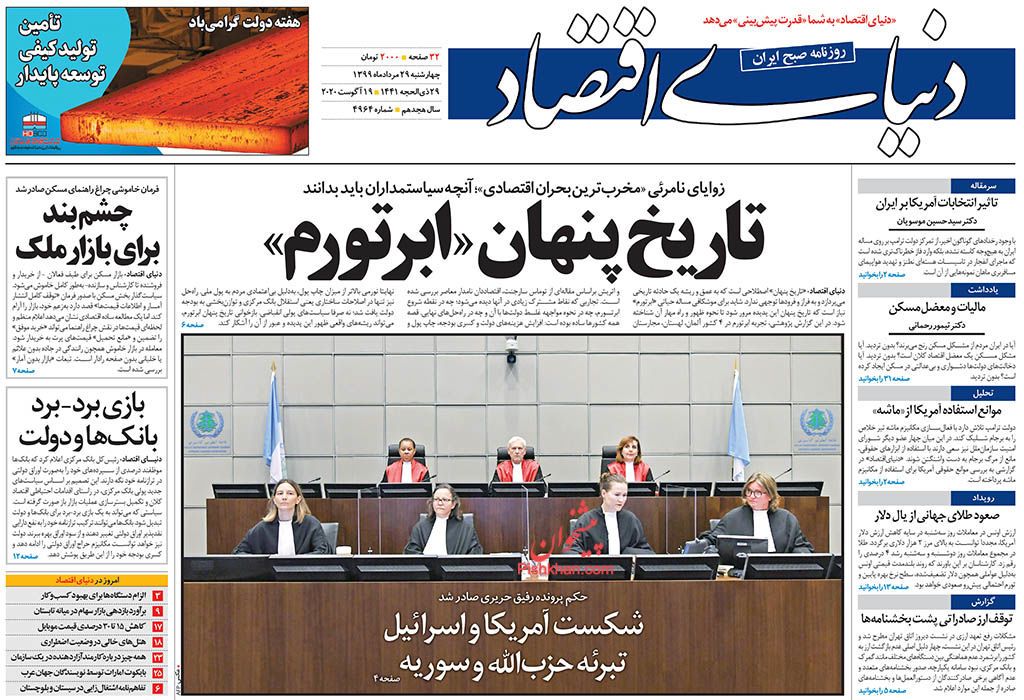 بورس تا چه زمانی روی بورس است؟/ ۵ برابر شدن قیمت مسکن در ۳ سال/ مالیات پشت درب خانه های خالی