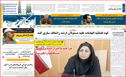 ابتکار جنوب