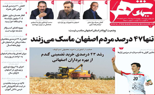 سیمای شهر