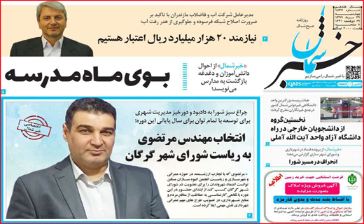 خبر شمال