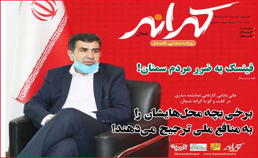تهران شمال