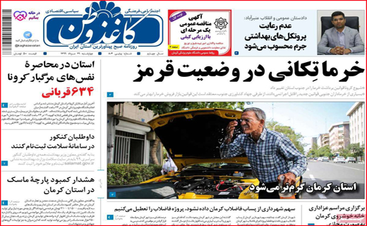 کاغذ وطن