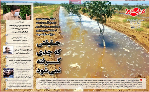 کرمان امروز
