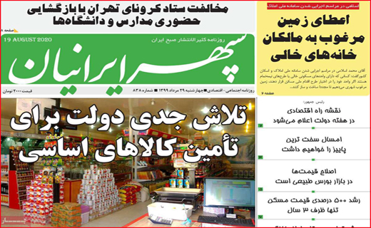 سپهر ایرانیان