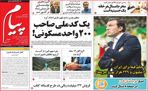 پیام آشنا
