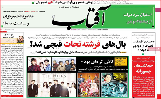 آفتاب یزد