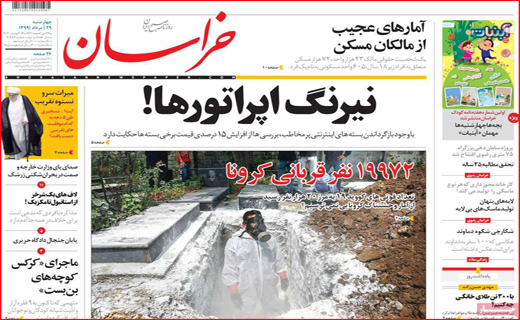 خراسان