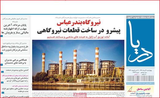 دریا
