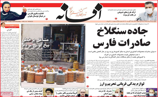 افسانه