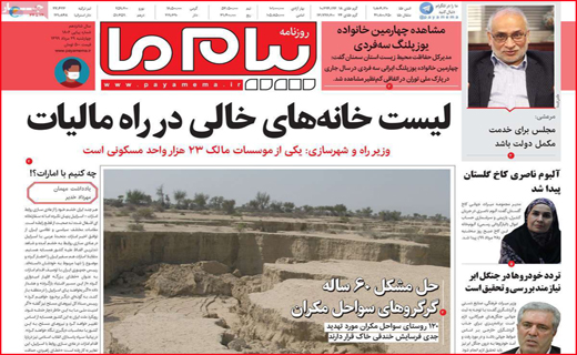 پیام ما
