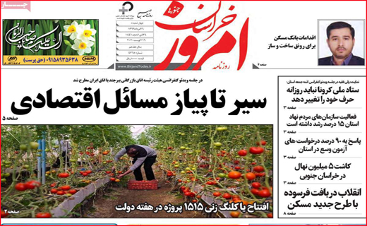 خراسان امروز