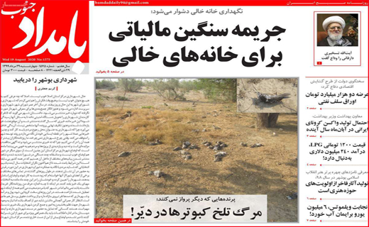 بامداد جنوب