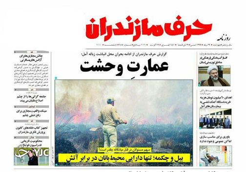 روزنامه حرف
