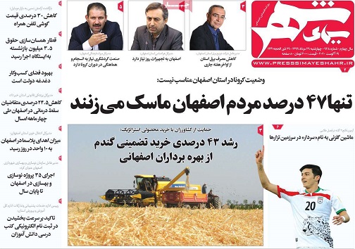 معضل ماندگار برداشت ها/ توقف احداث مجتمع تجاری جنجالی