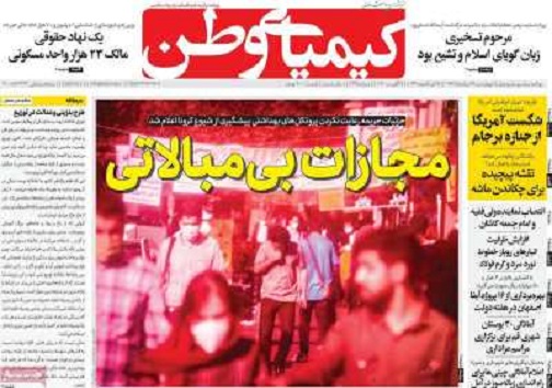 معضل ماندگار برداشت ها/ توقف احداث مجتمع تجاری جنجالی