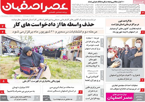 معضل ماندگار برداشت ها/ توقف احداث مجتمع تجاری جنجالی