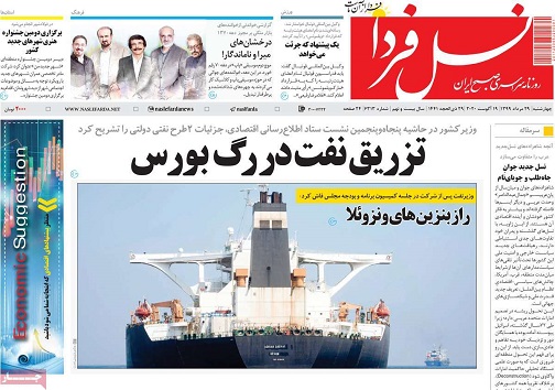 معضل ماندگار برداشت ها/ توقف احداث مجتمع تجاری جنجالی