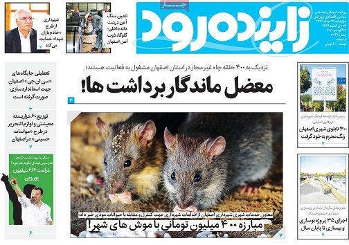 معضل ماندگار برداشت ها/ توقف احداث مجتمع تجاری جنجالی