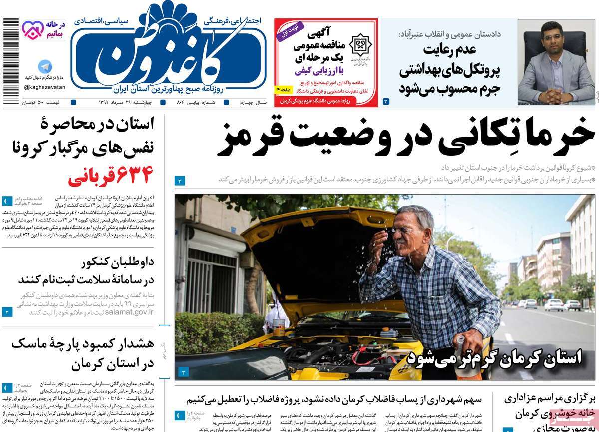 از